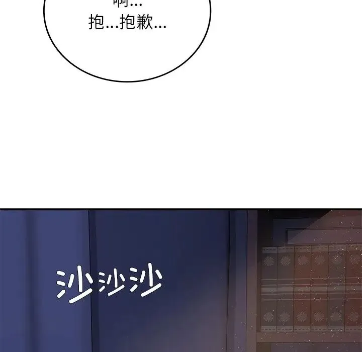 要在乡下一起生活吗 - 第10話 - page 159