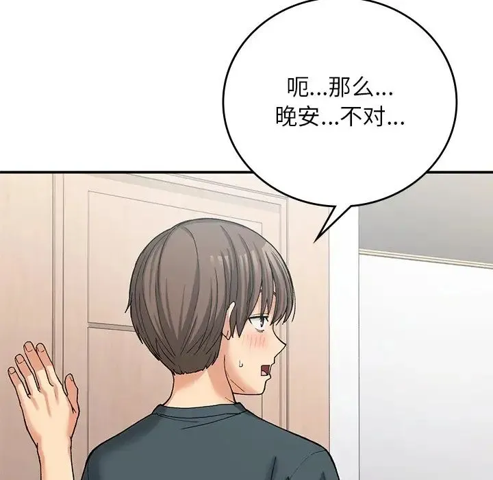 要在乡下一起生活吗 - 第10話 - page 163