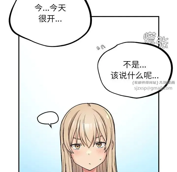 要在乡下一起生活吗 - 第10話 - page 165