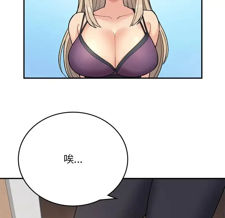 要在乡下一起生活吗 - 第10話 - page 166