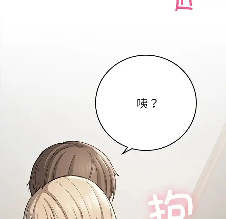 要在乡下一起生活吗 - 第10話 - page 168