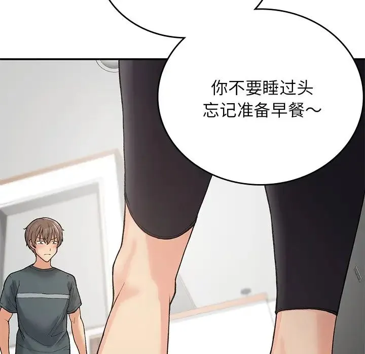 要在乡下一起生活吗 - 第10話 - page 174