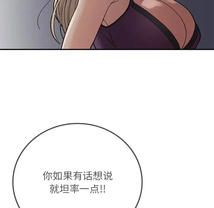要在乡下一起生活吗 - 第10話 - page 177