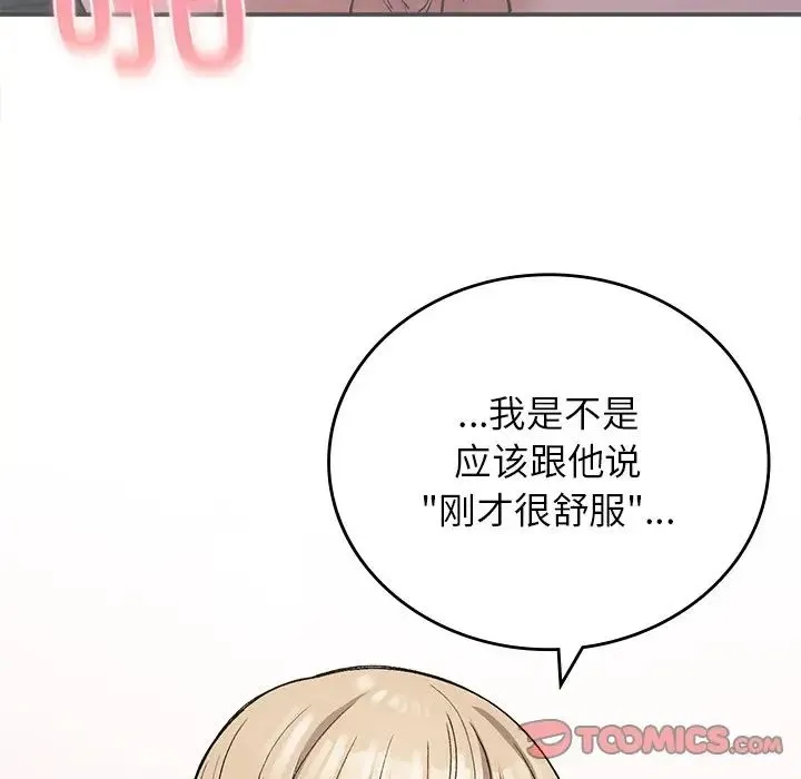 要在乡下一起生活吗 - 第10話 - page 180