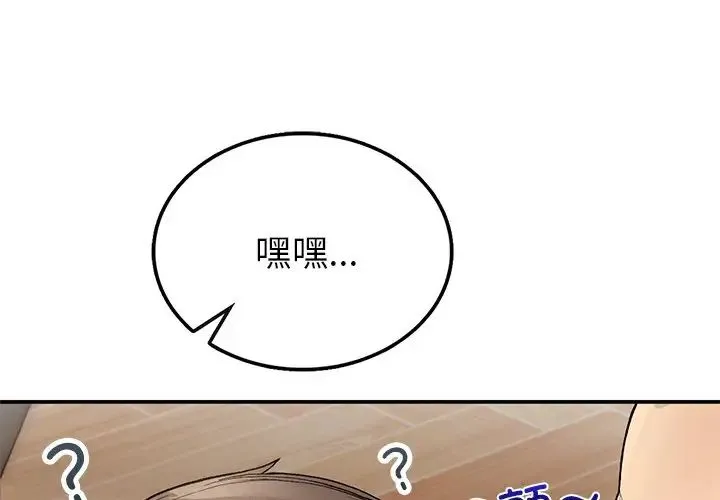 要在乡下一起生活吗 - 第6話 - page 1