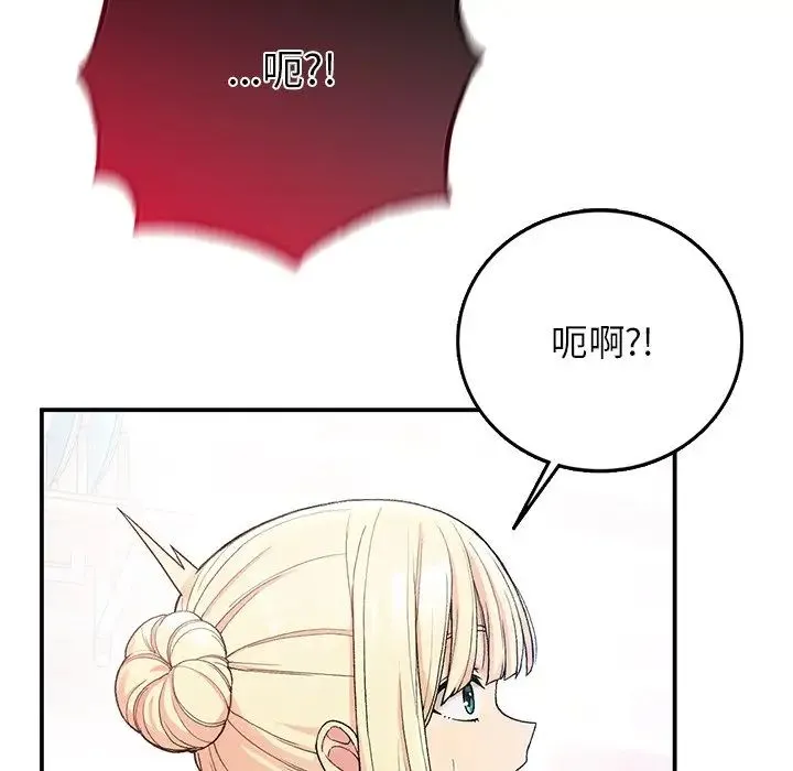 要在乡下一起生活吗 - 第6話 - page 9