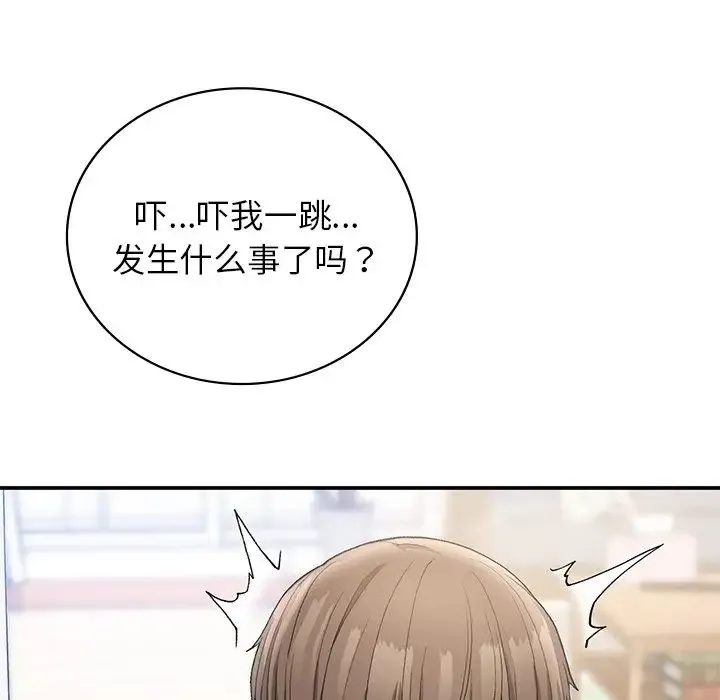 要在乡下一起生活吗 - 第6話 - page 11