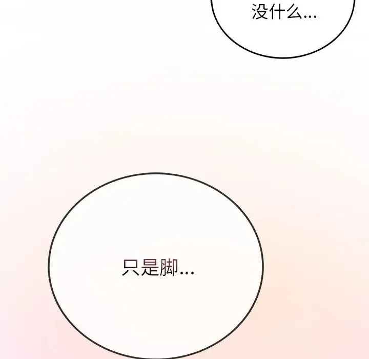 要在乡下一起生活吗 - 第6話 - page 13