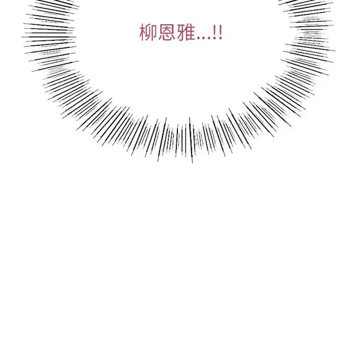 要在乡下一起生活吗 - 第6話 - page 17