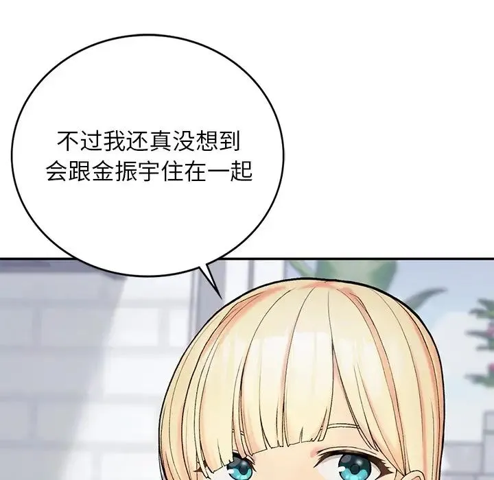 要在乡下一起生活吗 - 第6話 - page 18