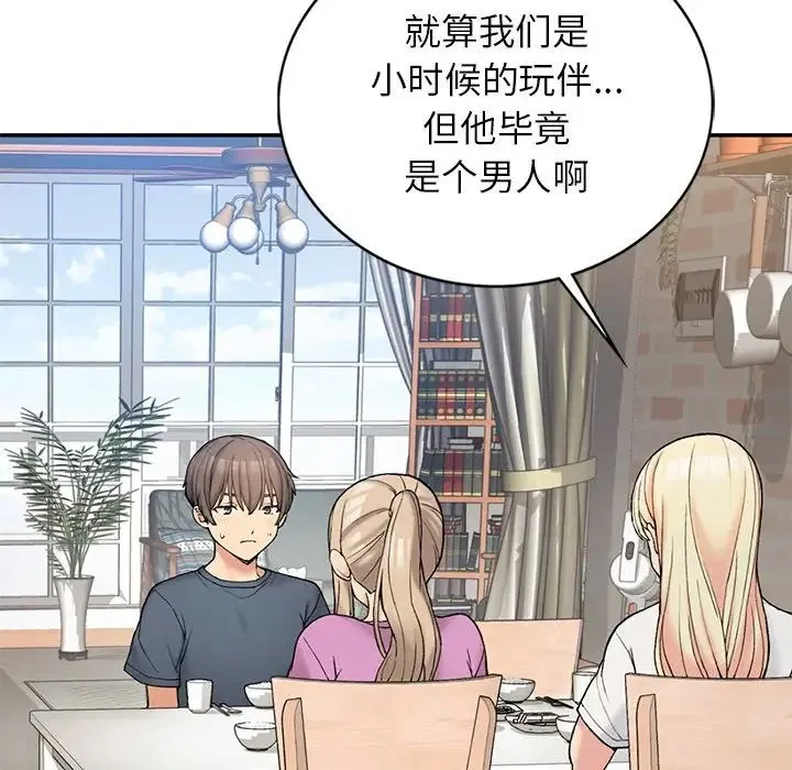 要在乡下一起生活吗 - 第6話 - page 21