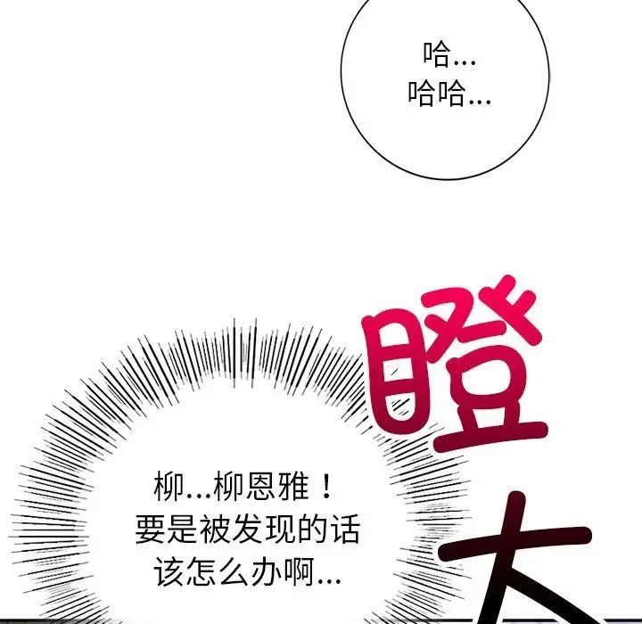 要在乡下一起生活吗 - 第6話 - page 25