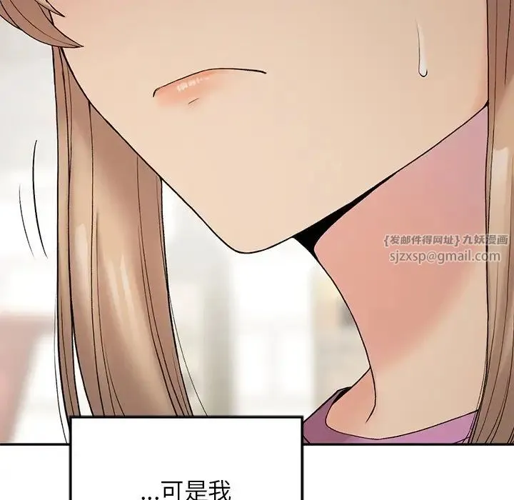 要在乡下一起生活吗 - 第6話 - page 35
