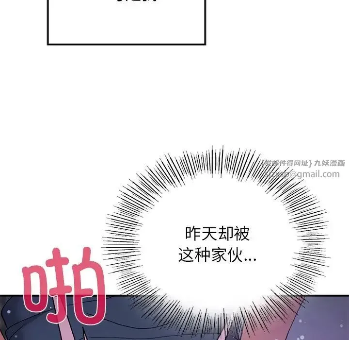 要在乡下一起生活吗 - 第6話 - page 36
