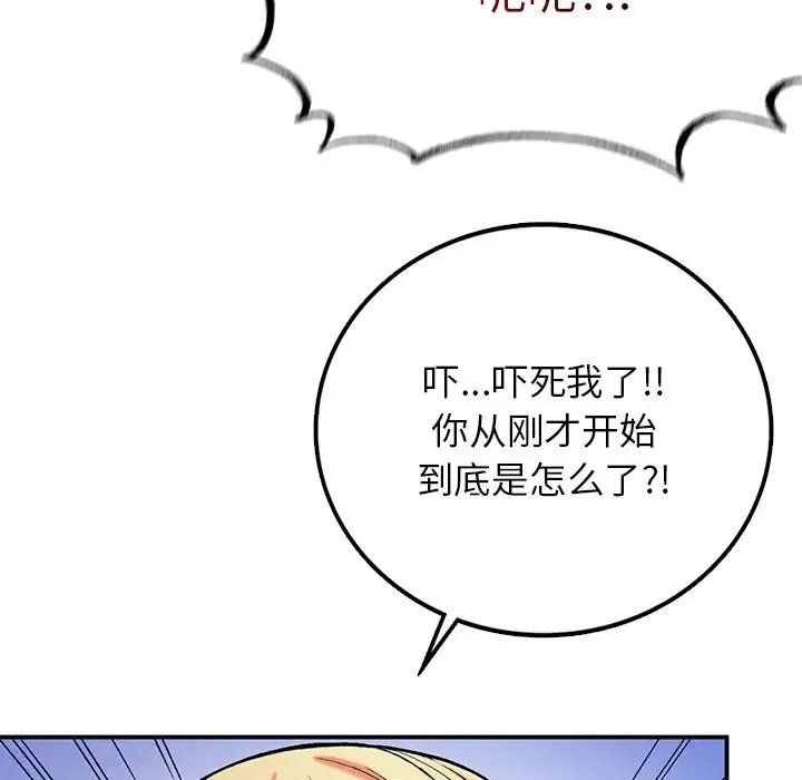 要在乡下一起生活吗 - 第6話 - page 41