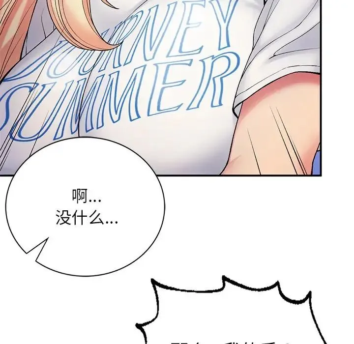 要在乡下一起生活吗 - 第6話 - page 43
