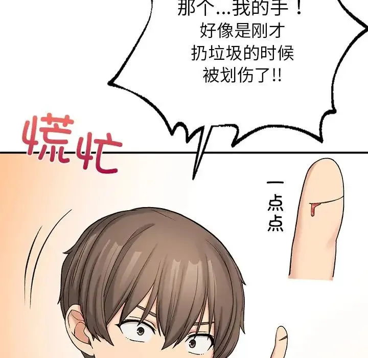 要在乡下一起生活吗 - 第6話 - page 44