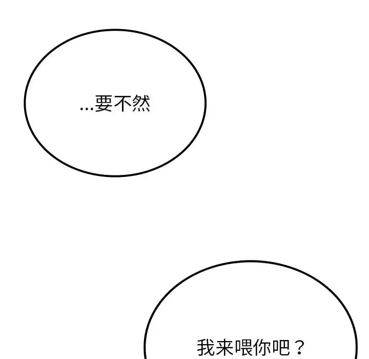要在乡下一起生活吗 - 第6話 - page 51