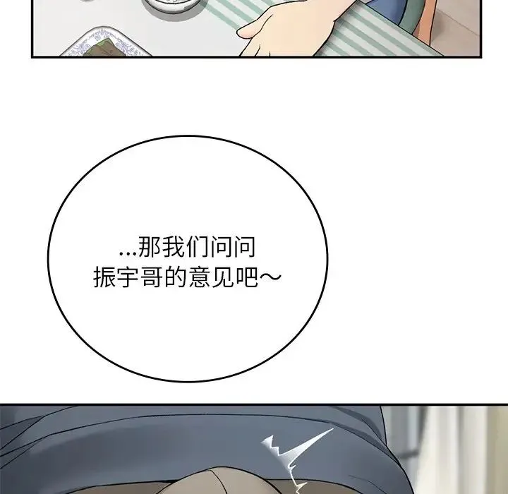 要在乡下一起生活吗 - 第6話 - page 59