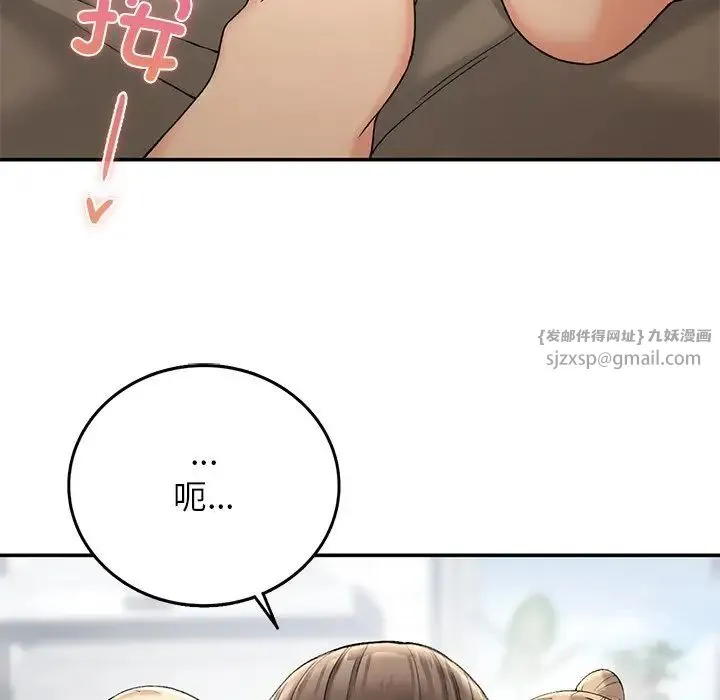 要在乡下一起生活吗 - 第6話 - page 62
