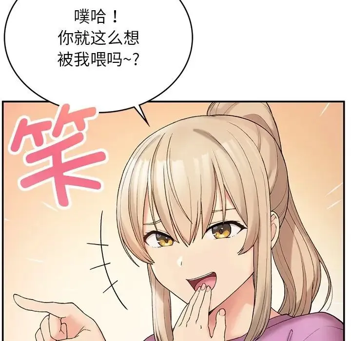 要在乡下一起生活吗 - 第6話 - page 66