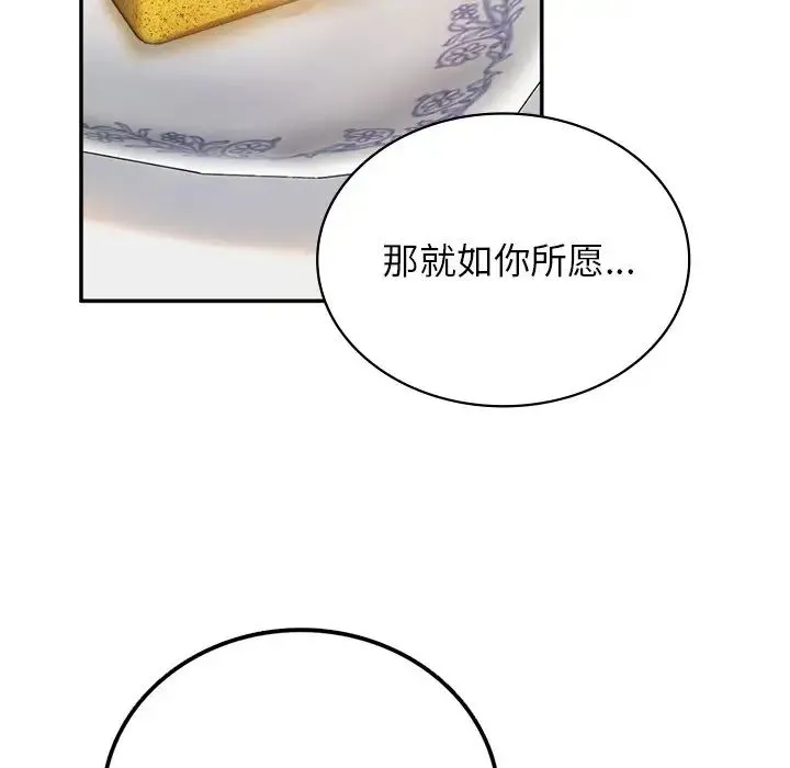 要在乡下一起生活吗 - 第6話 - page 69