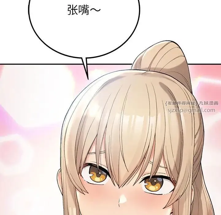 要在乡下一起生活吗 - 第6話 - page 70