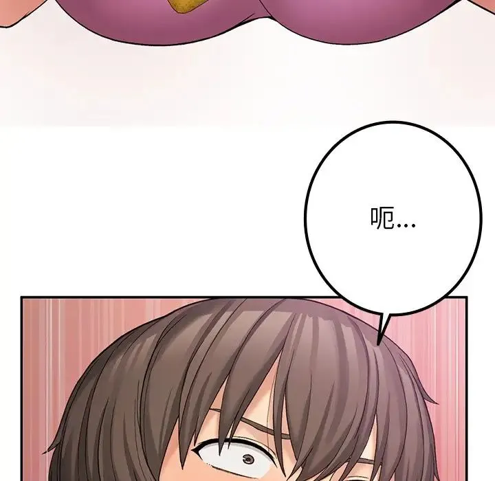 要在乡下一起生活吗 - 第6話 - page 72