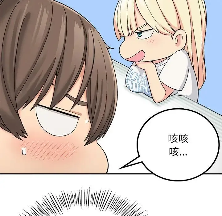 要在乡下一起生活吗 - 第6話 - page 82