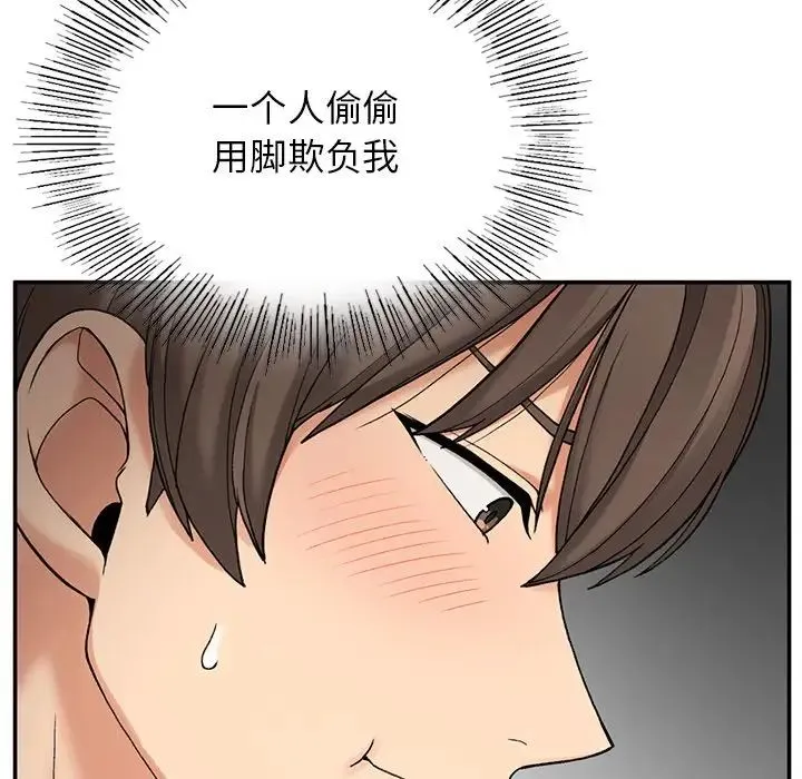 要在乡下一起生活吗 - 第6話 - page 83