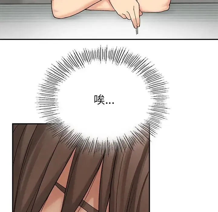 要在乡下一起生活吗 - 第6話 - page 86