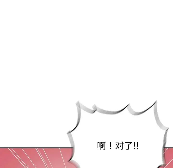 要在乡下一起生活吗 - 第6話 - page 92