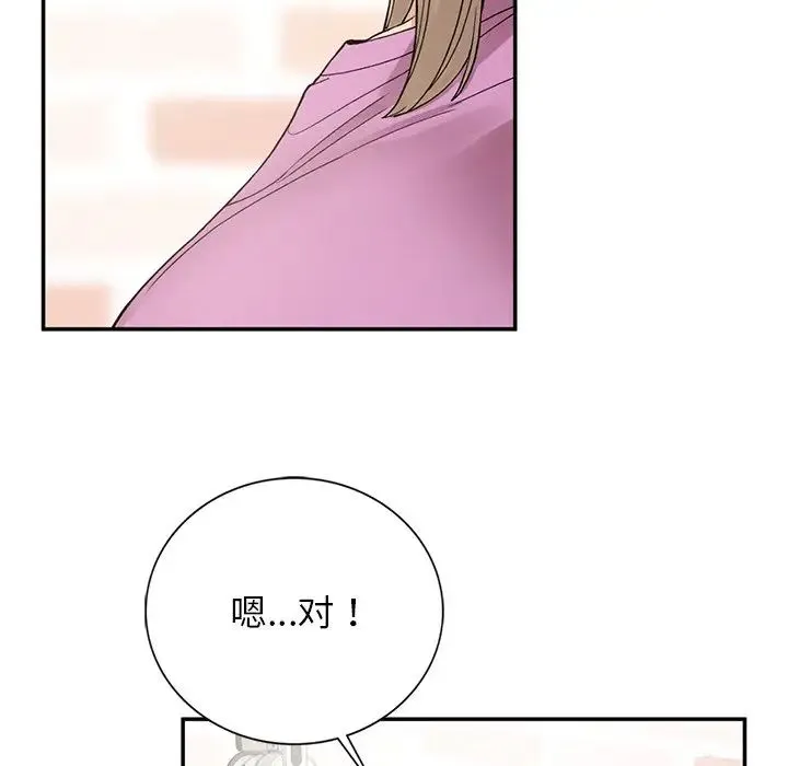 要在乡下一起生活吗 - 第6話 - page 98