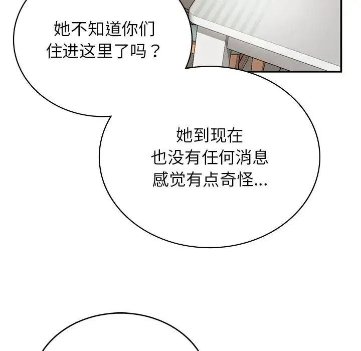 要在乡下一起生活吗 - 第6話 - page 100