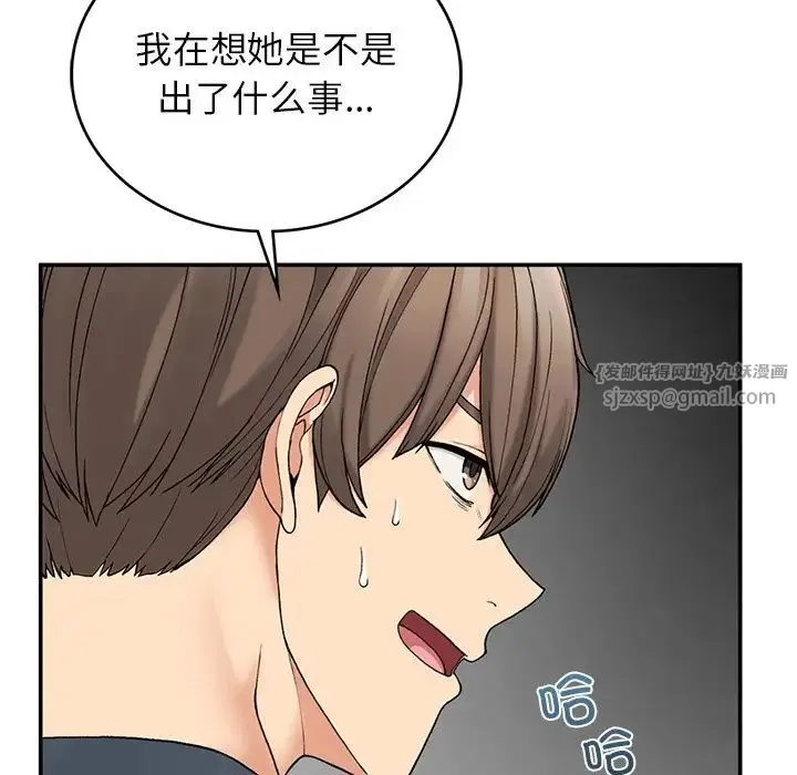 要在乡下一起生活吗 - 第6話 - page 101