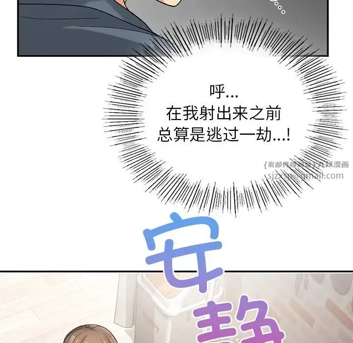要在乡下一起生活吗 - 第6話 - page 102