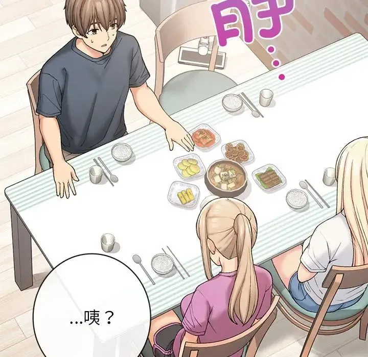要在乡下一起生活吗 - 第6話 - page 103