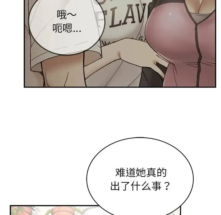 要在乡下一起生活吗 - 第6話 - page 106