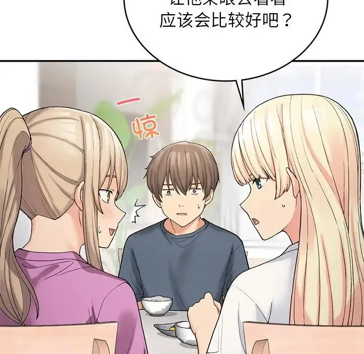 要在乡下一起生活吗 - 第6話 - page 110