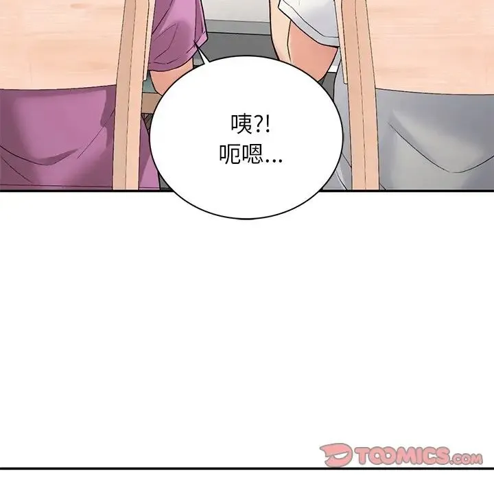 要在乡下一起生活吗 - 第6話 - page 111
