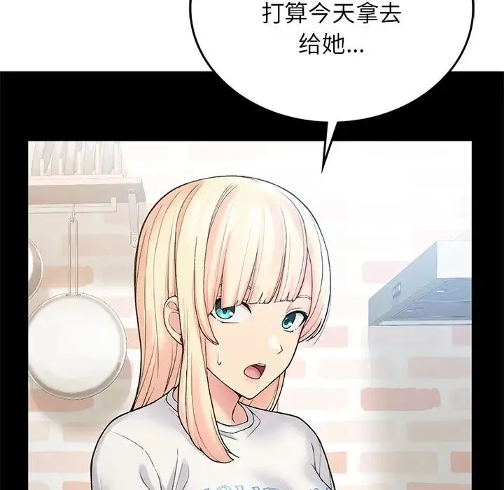 要在乡下一起生活吗 - 第6話 - page 119