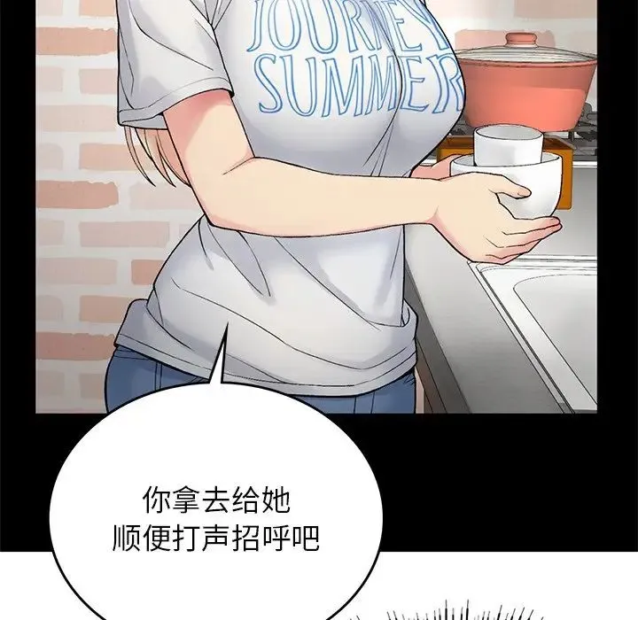 要在乡下一起生活吗 - 第6話 - page 120