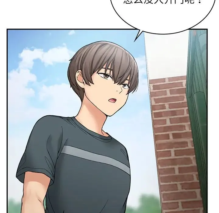 要在乡下一起生活吗 - 第6話 - page 127