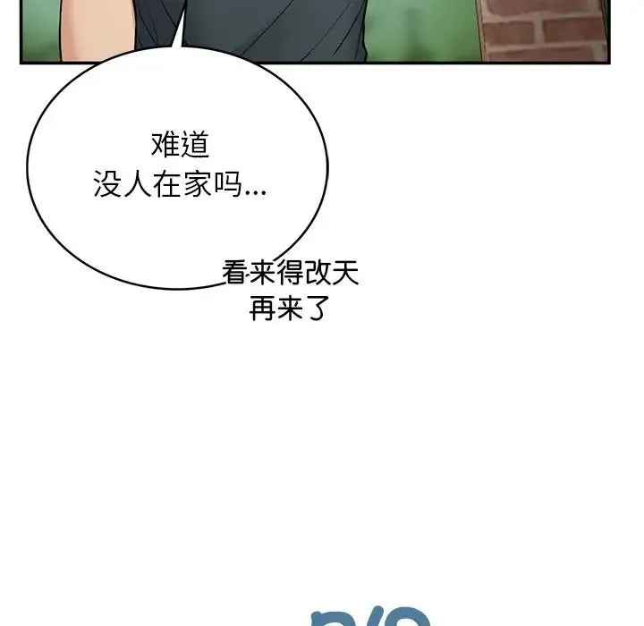 要在乡下一起生活吗 - 第6話 - page 128