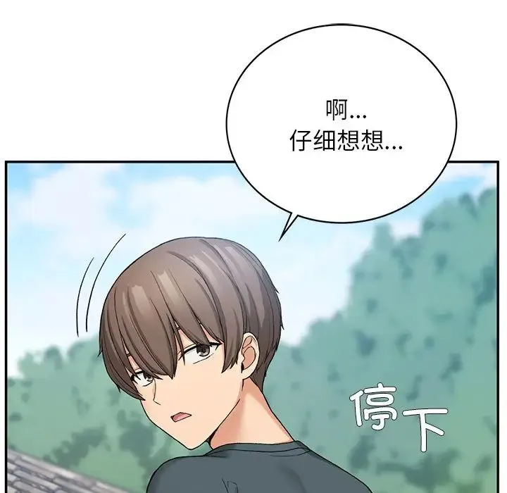 要在乡下一起生活吗 - 第6話 - page 130