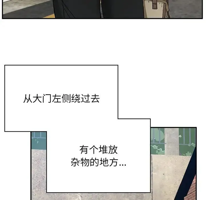 要在乡下一起生活吗 - 第6話 - page 132