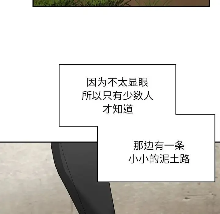 要在乡下一起生活吗 - 第6話 - page 134