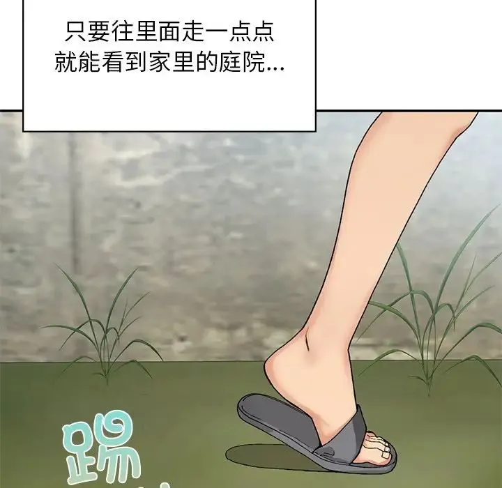 要在乡下一起生活吗 - 第6話 - page 136