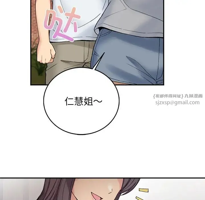 要在乡下一起生活吗 - 第6話 - page 139