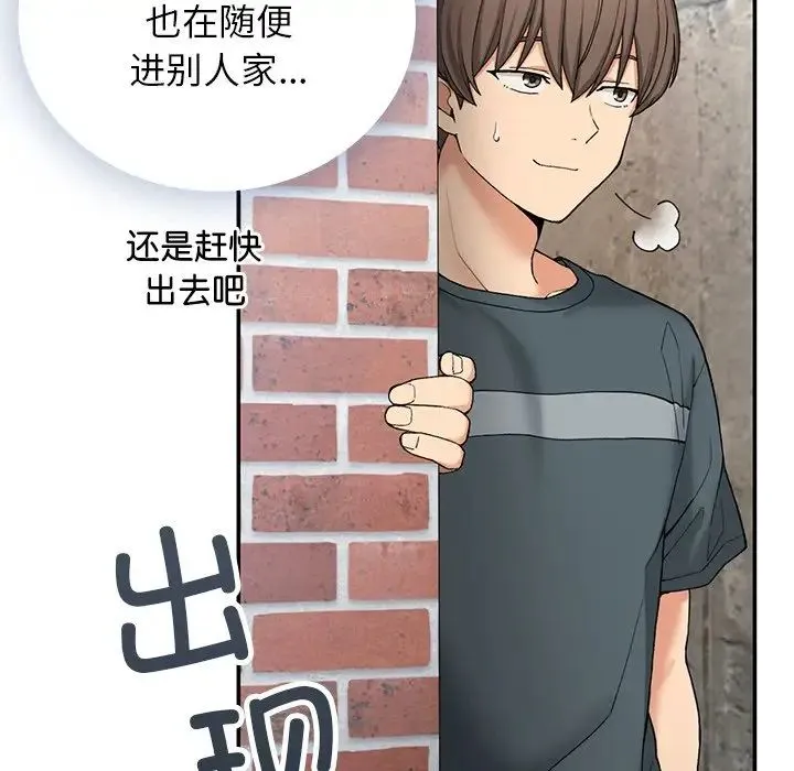 要在乡下一起生活吗 - 第6話 - page 144